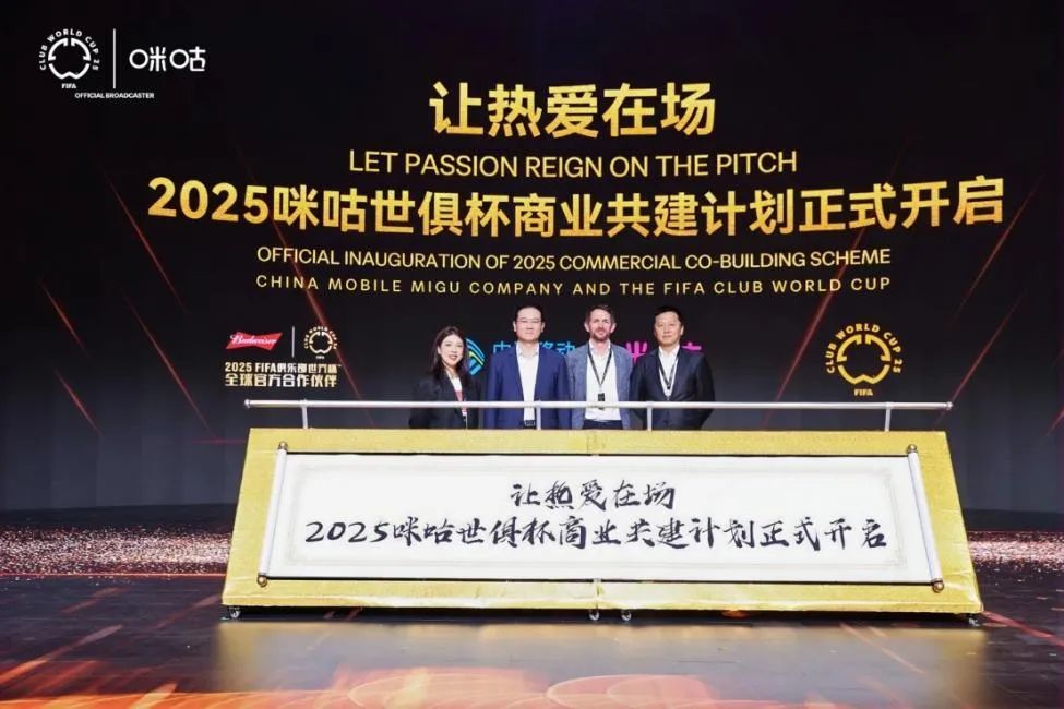 2025足球世俱杯_ 2025新世俱杯獨(dú)家版權(quán) _